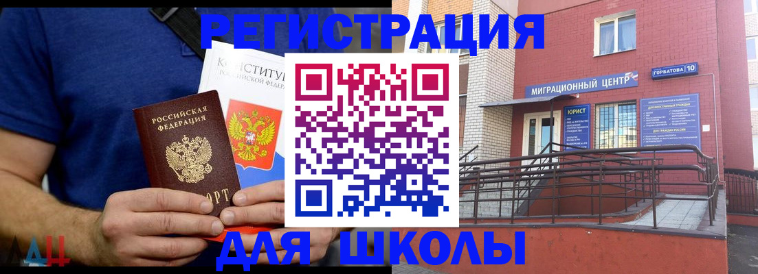 временная регистрация для всех в Крыму